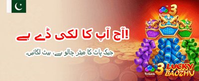 بہترین آن لائن گیمنگ تجربہ banner